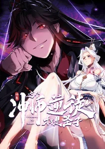 婚礼题材漫画分镜画面
